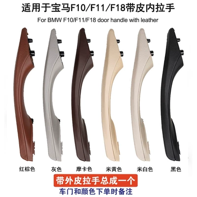 Armrest, handle, handle — Inner Handle 5 Series Door - one-handle-assembly-note-the-door-and-color