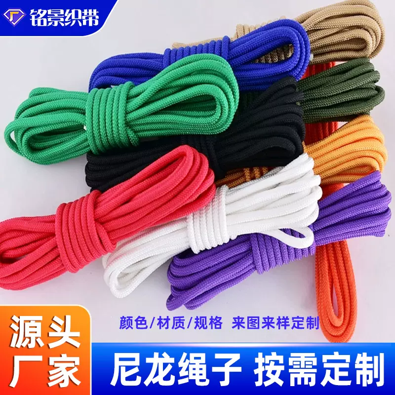 尼龙绳子 高强度耐磨防滑户外捆绑绳 帐篷防风编织尼龙绳可定制