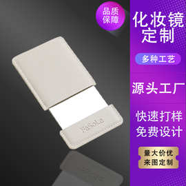 随身便携礼品化妆镜定制折叠迷你手持不锈钢补妆卡片化妆镜子定制