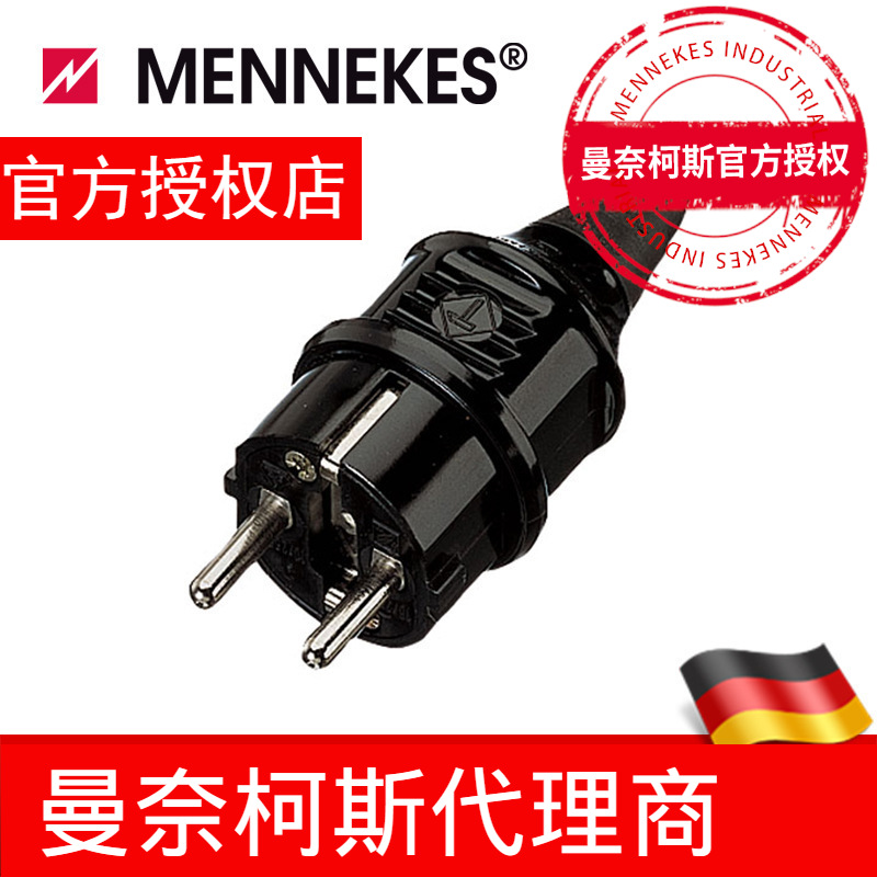 代理曼奈柯斯/MENNEKES  工业插头 货号 10754 IP44