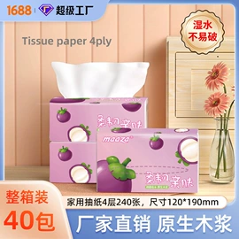 抽纸;广告纸巾;手帕纸