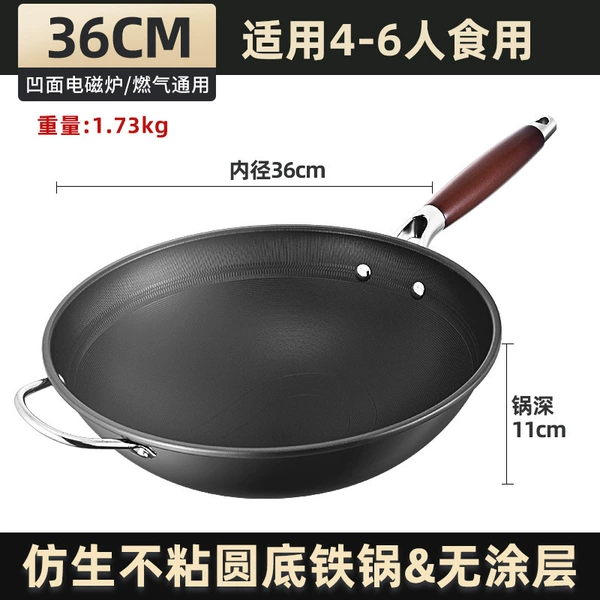 36cm without lid [uncoated bionic non-stick pan]