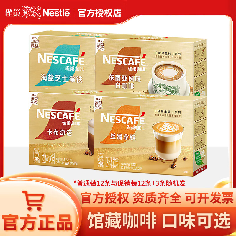 Nestle Espresso 12 Pack White Coffee Silky Latte Cuppuccino Noir Latte 3-in -1 Instant Nestle Espresso 12 Pack White Coffee Silky Latte Cuppuccino Noir Latte 3-in -1 Instant