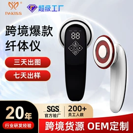 电子美容仪;强脉冲脱毛仪（器械）;电热护膝护腰