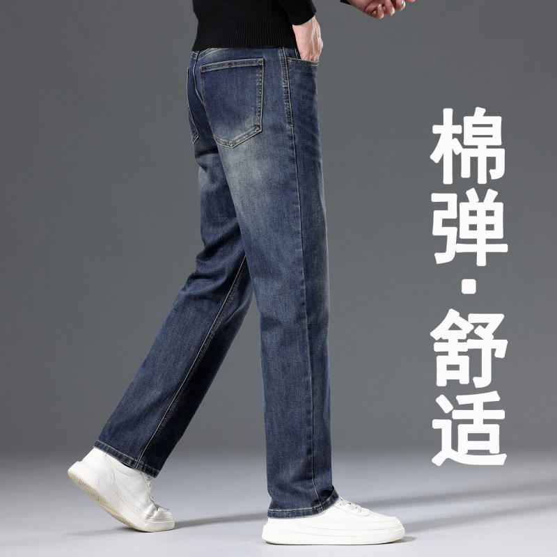 High-end Xintang men's slim-fit straight jeans, spring and autumn style men's pants, 2026 new autumn elastic casual versatile pants High-end Xintang men's slim-fit straight jeans, spring and autumn style men's pants, 2026 new autumn elastic casual versatile pants