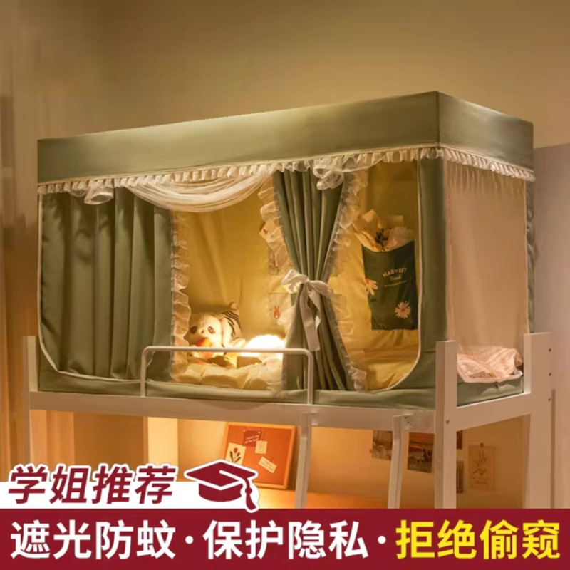 Fuerte sombreado dormitorio de estudiantes, mosquitera universal superior e inferior, cortina de cama integrada 2025 nueva cortina de cama individual