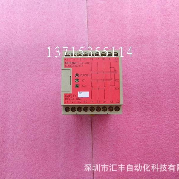 OMRON欧姆龙原装安全继电器 G9S-301 DC24V