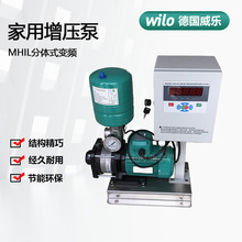 分体式变频增压泵MHIL803-380V德国威乐小区供水低噪音水泵1.1kw