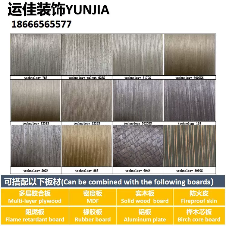 批发生态板木饰面板胶合板护墙板加工贴皮UV处理密度板颗粒板