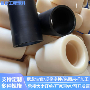 Wholesale Nylon Bushings, Plastic Sleeves, and Tubes in Large Quantities with Favorable Pricing, Oil-Containing Pa6/Pa66 Wear-Resistant Nylon Bushings