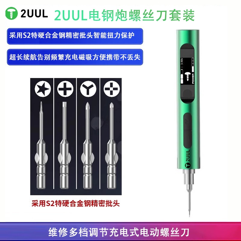 2Uul Electric Screwdriver Intelligent Torque Protection Repair Multi-Speed Adjustment Rechargeable Electric Screwdriver Set
