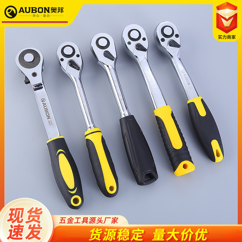 Ratchet wrench quick fall manual socket ratchet wrench 72 teeth 1/2 ratchet 45 teeth 3/8 ratchet