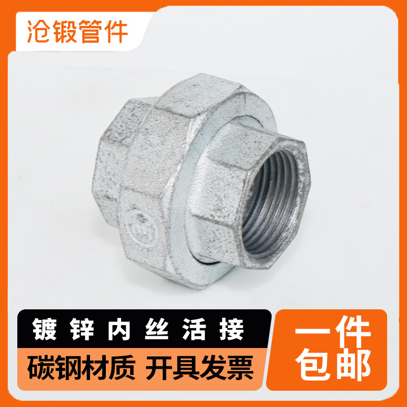 镀锌内丝活接接头中标国标轻标体2分4分6分内丝接头活接接头厂家-阿里巴巴