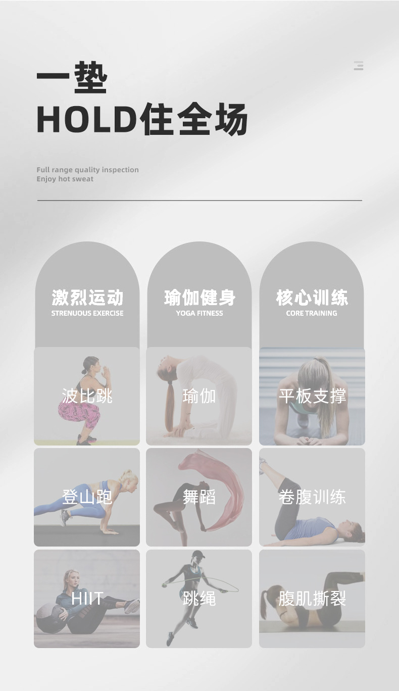 橡胶瑜伽垫