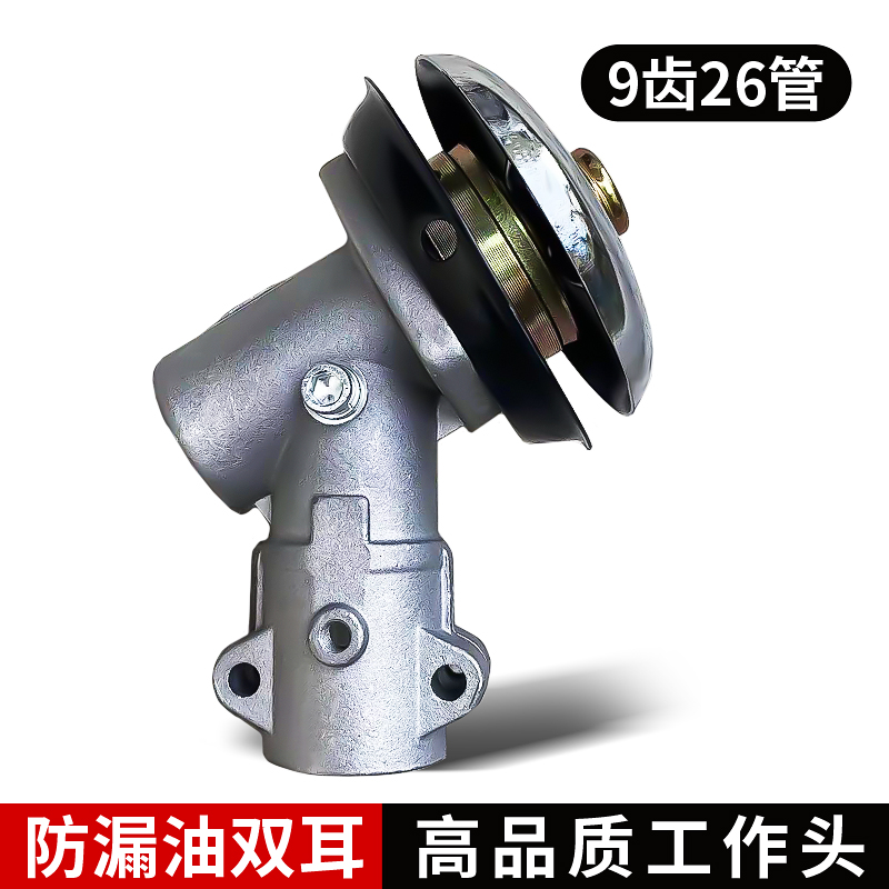 Accesorios para el cabezal de trabajo de la cortadora de césped, desbrozadora general, cabezal de corte, cabezal de trabajo de la cortadora de césped, conjunto de caja de cambios