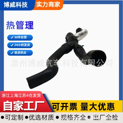 Suitable for automobile water pipe