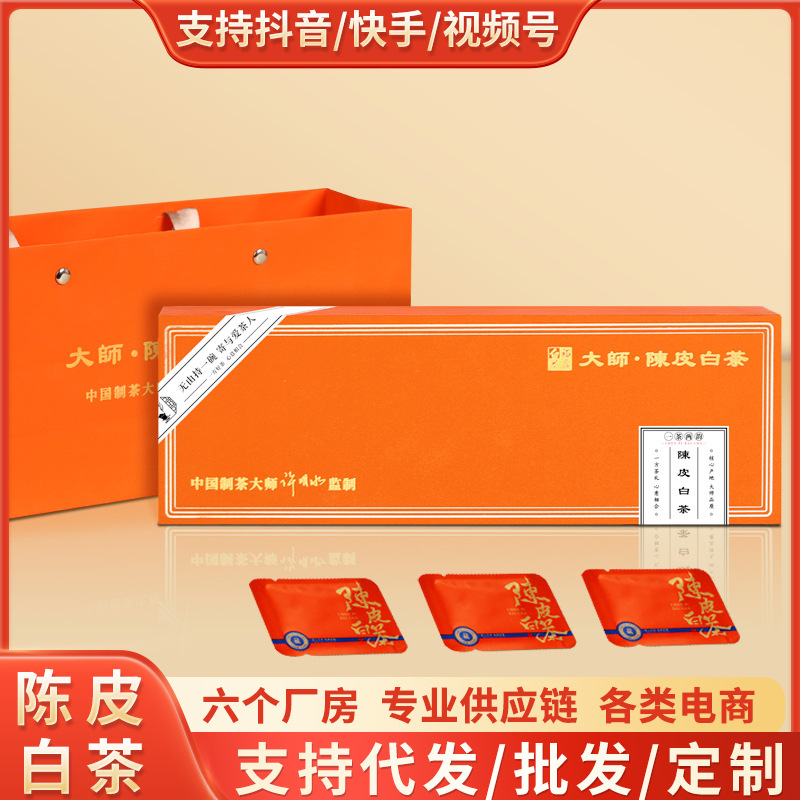 Chenpi Bai Tea Fuding Old White Tea Small Square Tea Cake Tea Leaves High-End Gift Box Set Gift Tea Souvenir Wholesale Tea