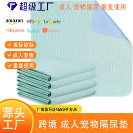 成人隔尿垫75*90cm透气防水防滑可水洗跨境亚马逊Wish宠物垫片