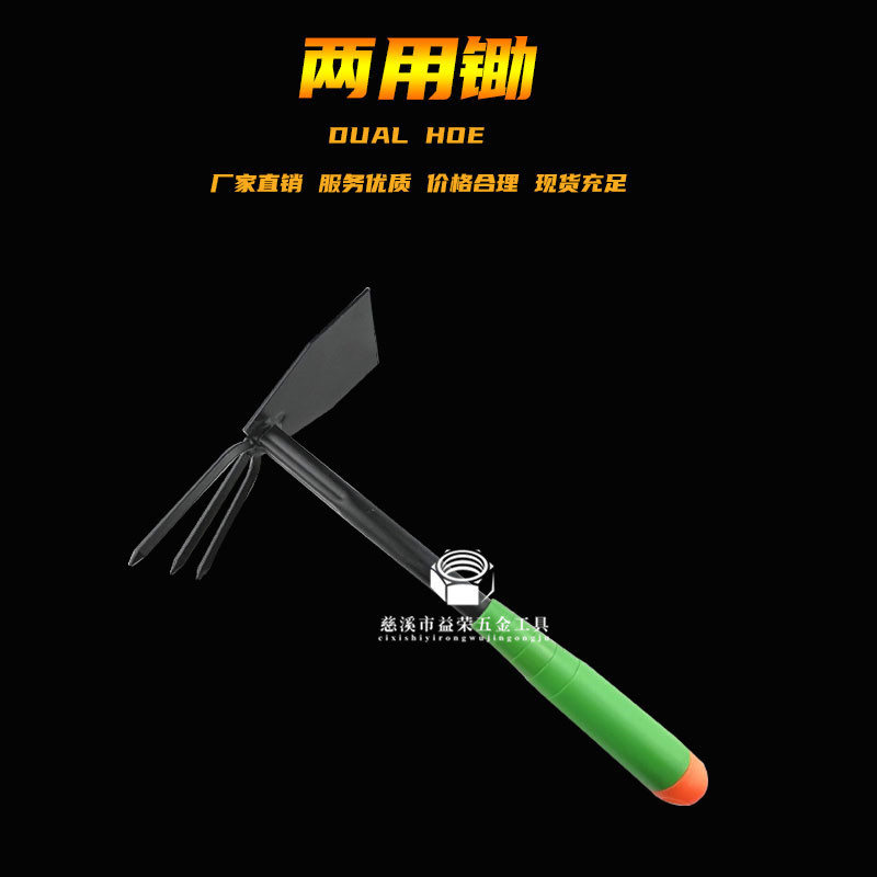 新款批发农用小锄头碳钢两用双头忙锄头三齿耙锄翻地松土耙子锄头
