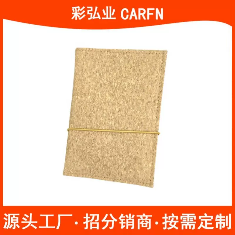护照夹定制小量证件保护本软木布收纳袋卡包卡夹卡套源头工厂钱包