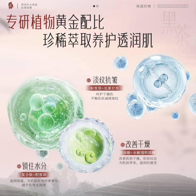 AOPY黒茶睡眠マスク100g抗シワ補水保湿塗布式無洗マスクくすみ夜更かしクリーム|undefined