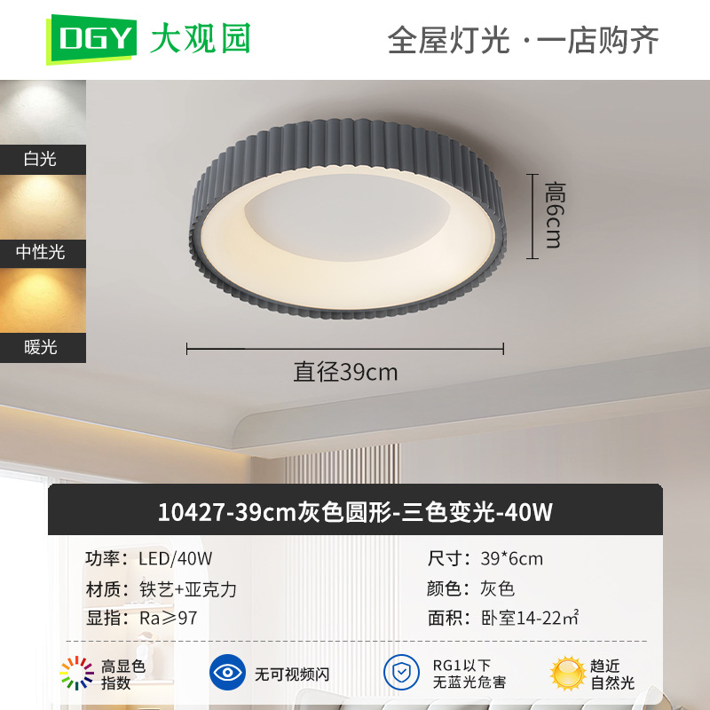 Nueva lámpara de techo de la sala de estar crema viento de espectro completo rectangular simple pasillo brillante protector de ojos lámparas de casa 700L