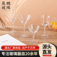 水晶玻璃鸡尾酒杯子高颜值三角马天尼杯酒吧创意螺旋高脚杯调酒杯