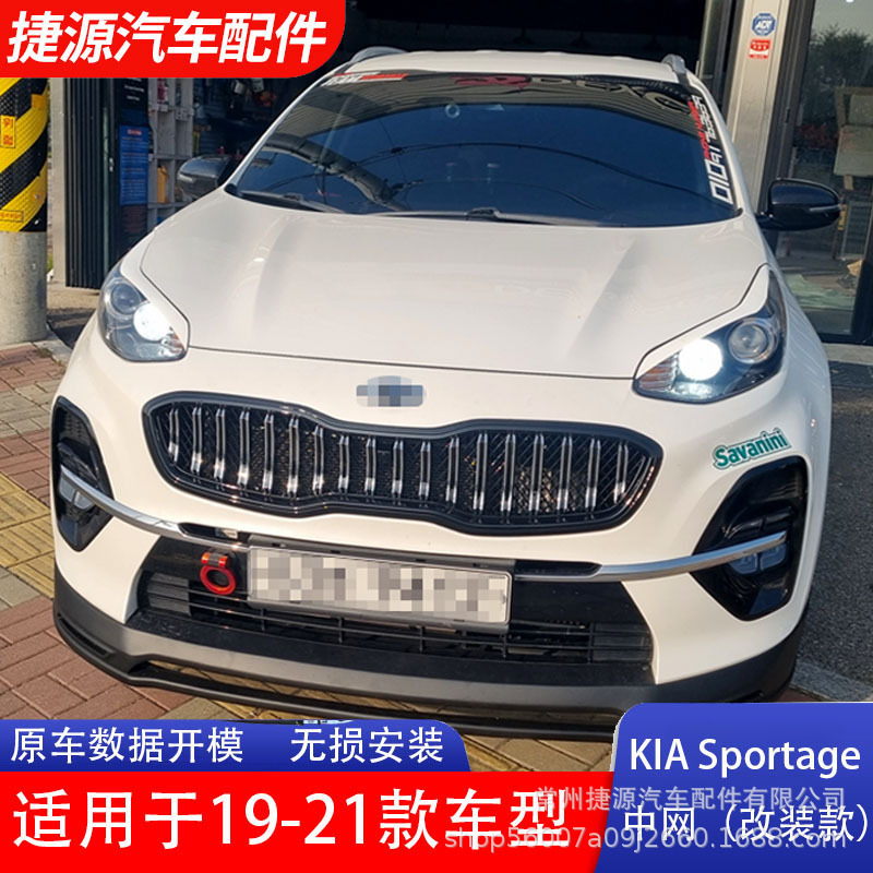 Решетка радиатора Kia KX5 черная глянцевая