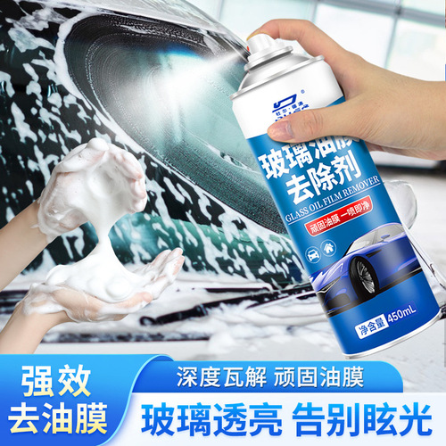 Car front windshield oil film cleaner glass water foam powerful remover cleaning agent car supplies