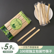 一次性筷子饭店专用尖头连身方便碗筷家用卫生快餐竹筷独立包装