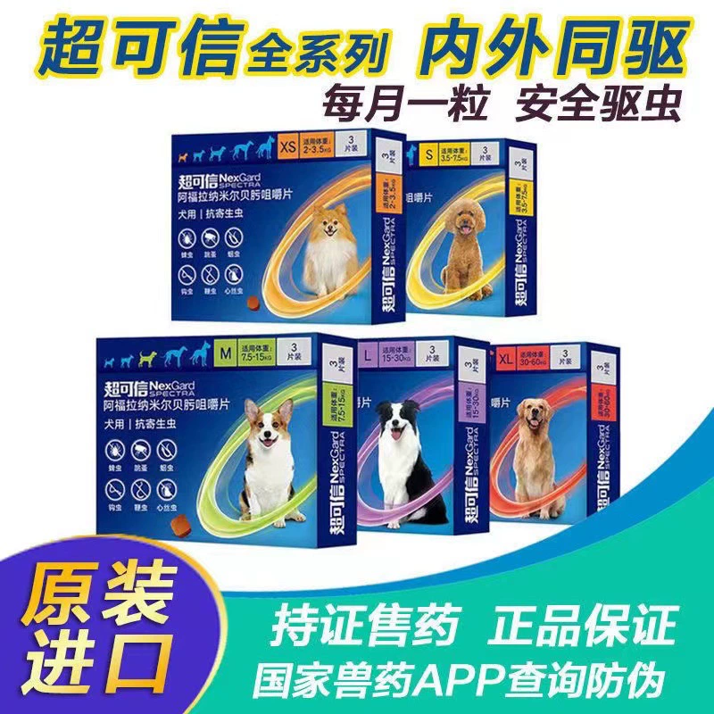 Супер надежный репеллент от насекомых для собак, можно проверить коробку из 3 средств защиты от подделок