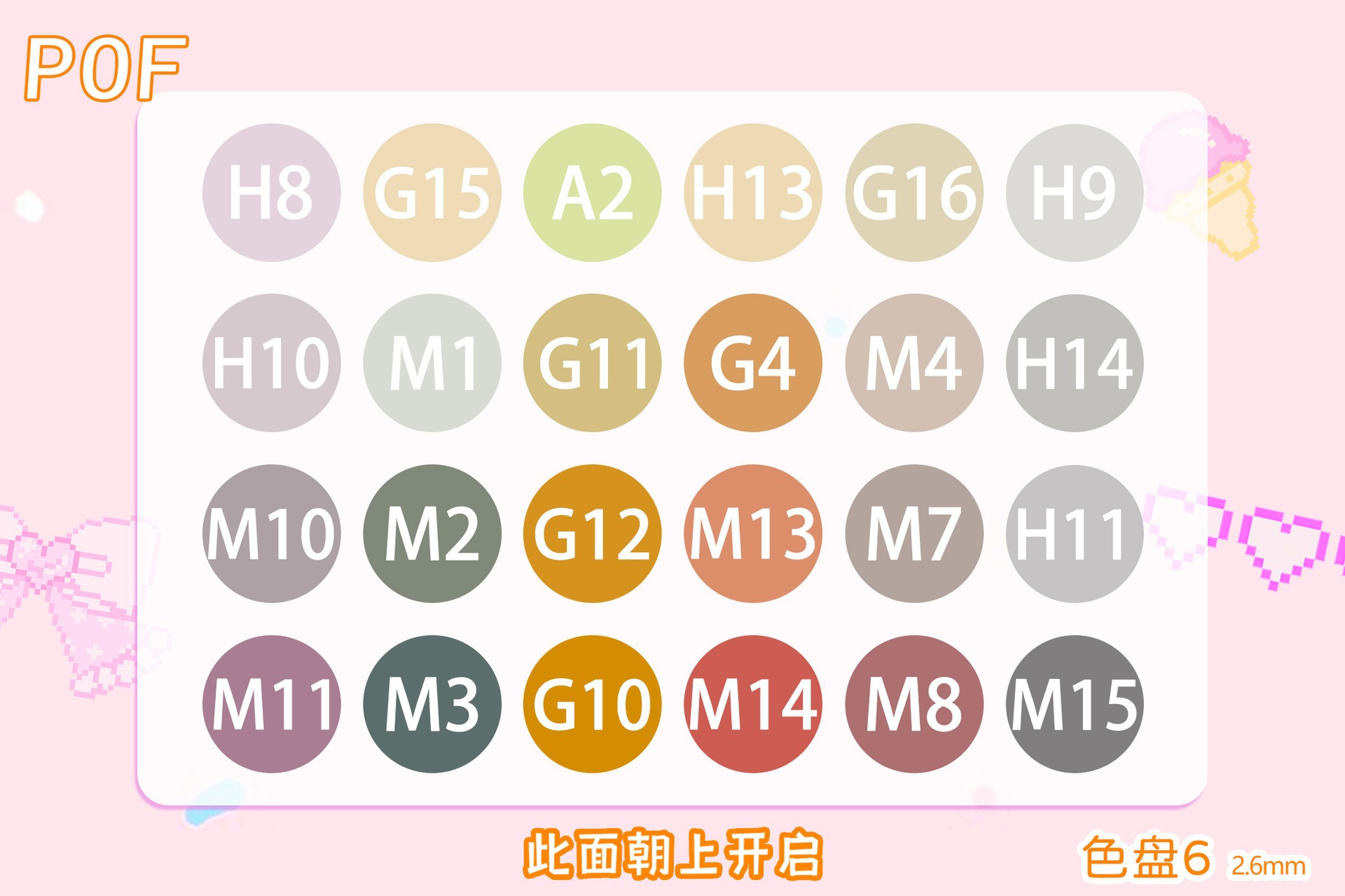 sku6_6号24色补充包【每色1000粒_袋】共24袋