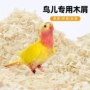 保暖全套除臭垫料木屑