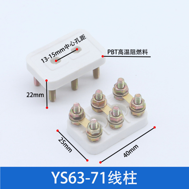 -单相三相电机接线柱微型接线座接线板马达座微电机配件