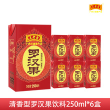 王老吉罗汉果植物饮料清香型凉茶250ml*6盒 清凉降火 厂家直销 RD