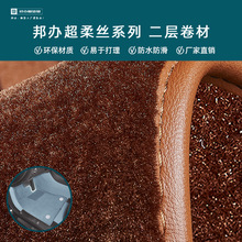 高端汽车脚垫原材料超柔丝二层卷材丙纶加厚pvc批发自由裁剪脚垫