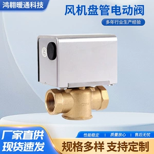 [约克江森款风机盘管电动阀二通阀驱动器电动静音新风系统空调]