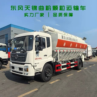 东风天锦散装饲料运输车厂家 可定制曲粉颗料运输车