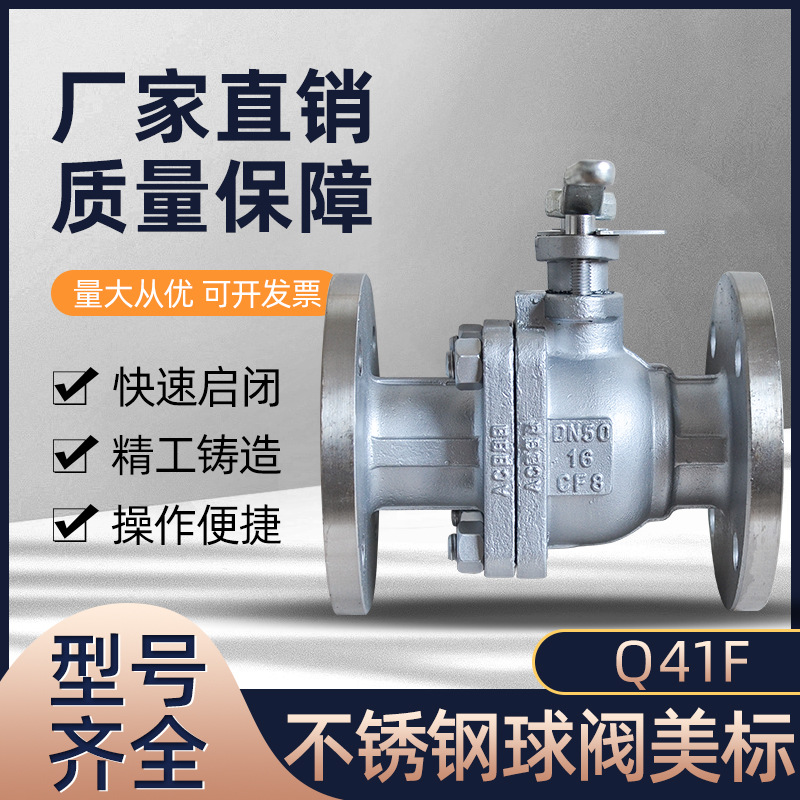 Q41F-150LB/300LB美标不锈钢球阀水气体油品天然气高温蒸汽DN80