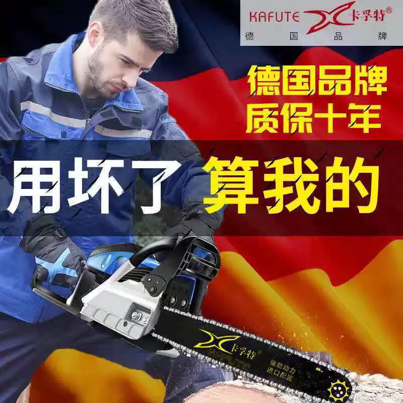 Бензопила, бензопила, бытовая мощная импортная бытовая цепная пила, немецкая оригинальная маленькая многофункциональная электрическая пила