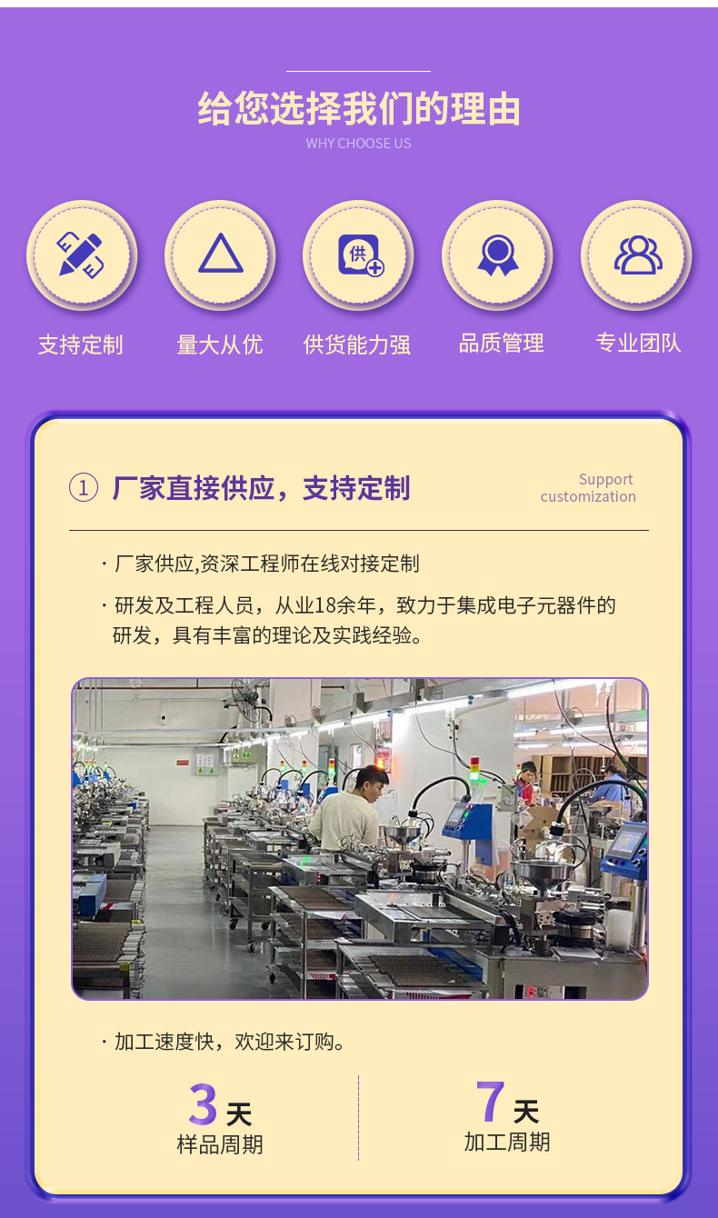 品翔鑫详情页_12