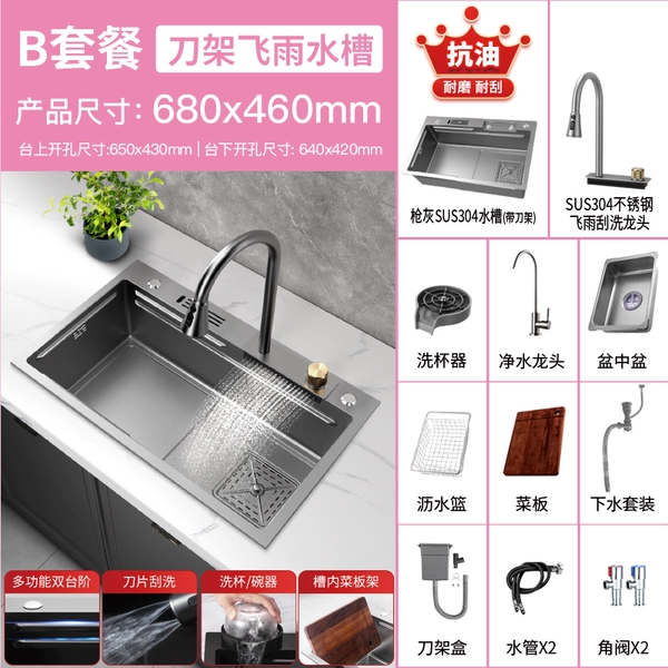 Guns Flying Rain Waterfall [Bringing a blade 68x45] B+water purification+cup washing device