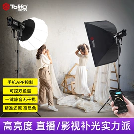 摄影摄像灯具;补光灯;闪光灯
