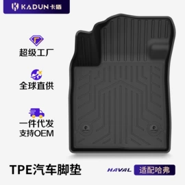 专车专用脚垫;后备箱垫