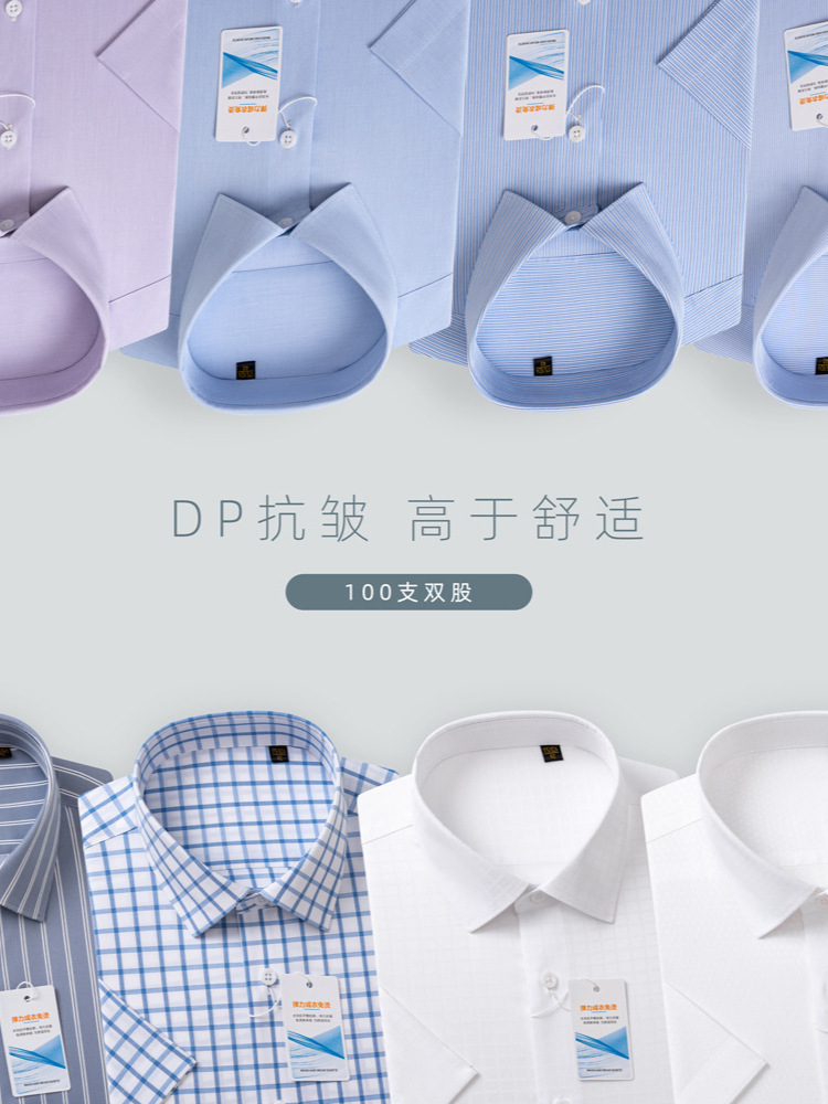 Procesamiento personalizado de 100 DP prendas de vestir elásticas sin quemar camisa de manga corta hombre de negocios de alta gama camisa formal de hombre