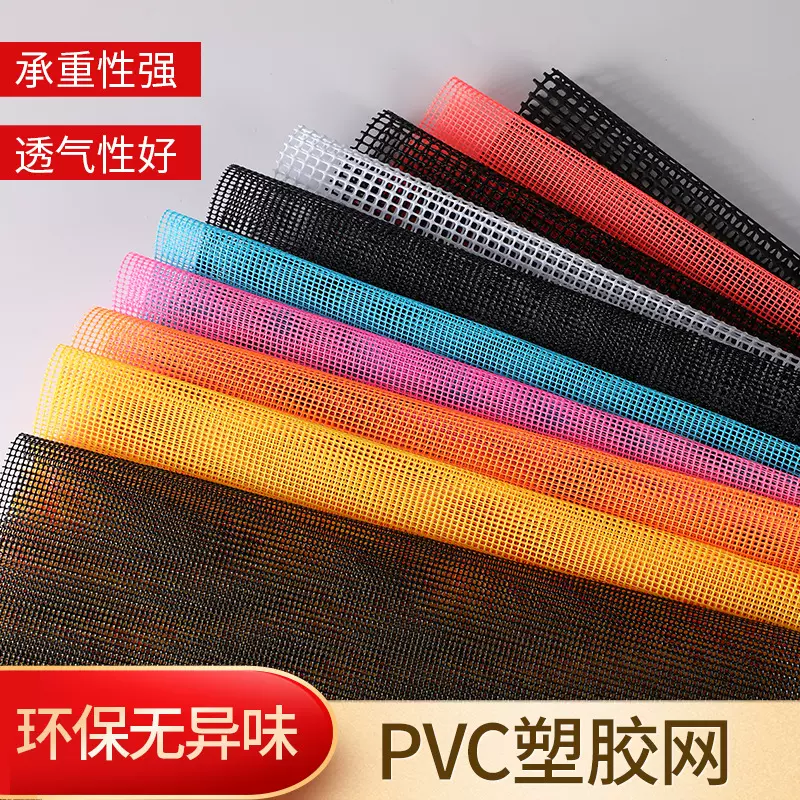 12针pvc塑胶网 宠物网箱包鞋材沙滩网 pvc涂塑网 PVC小方格塑网布