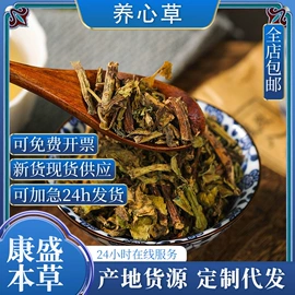其他药食同源;灵芝;其他滋补