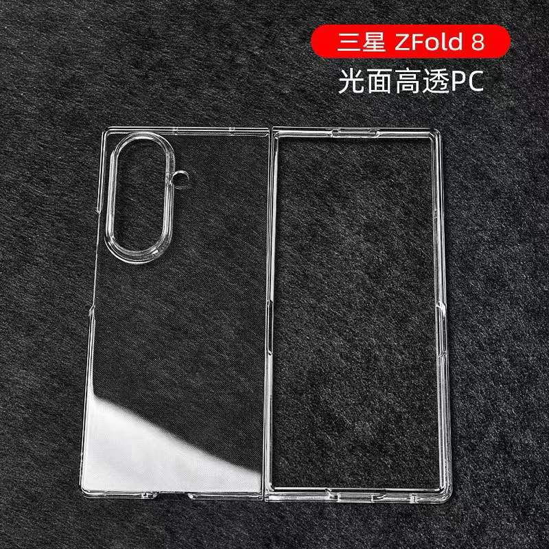 Suitable for Samsung Zfold8 Acrylic Phone Case, Hard Zflip 30% off Transparent Zfold7 Full-Cover Pc Protective Case