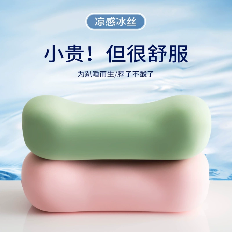 Летняя подушка для сна из ледяного шелка, для офиса и учебы, маленькая подушка для сна, подушка из пены с эффектом памяти, дышащая подушка для сна