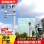 分段小区监控户外监控杆